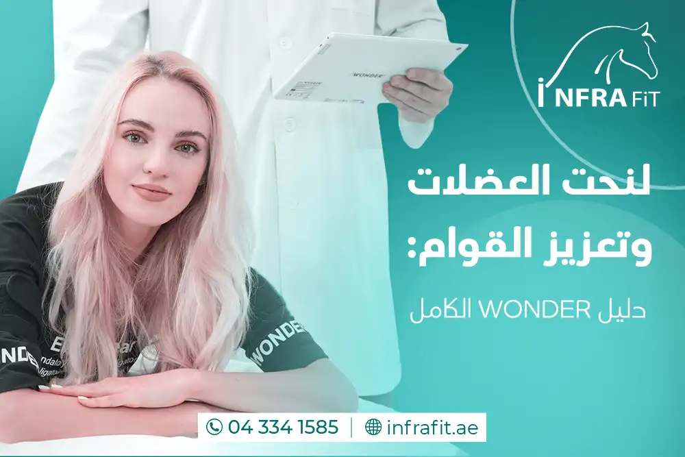 واندر دبي