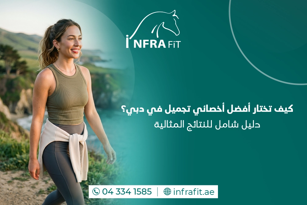 أفضل أخصائي تجميل دبي