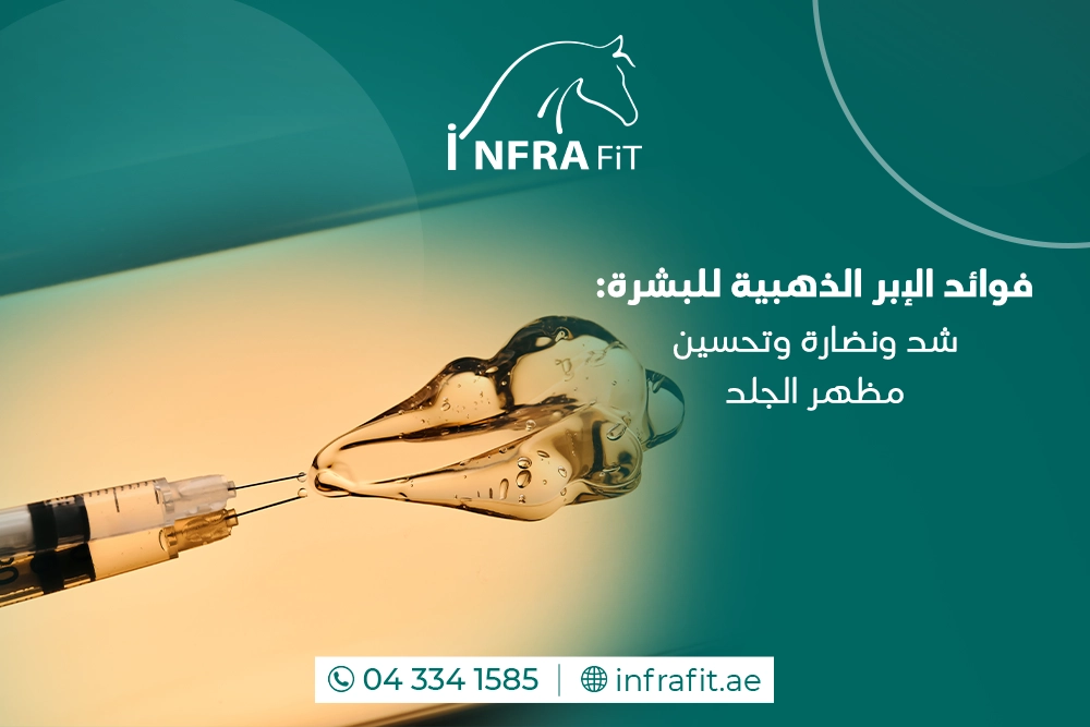 فوائد الإبر الذهبية للبشرة