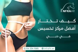 مركز تخسيس دبي