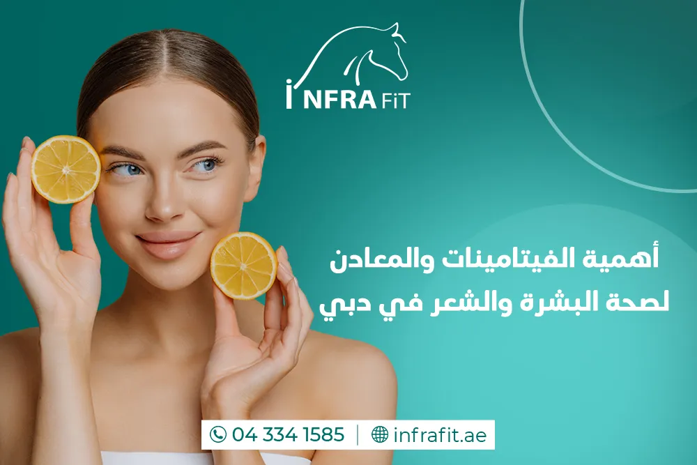 فيتامينات للبشرة والشعر دبي