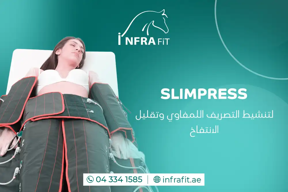 سليمبريس دبي