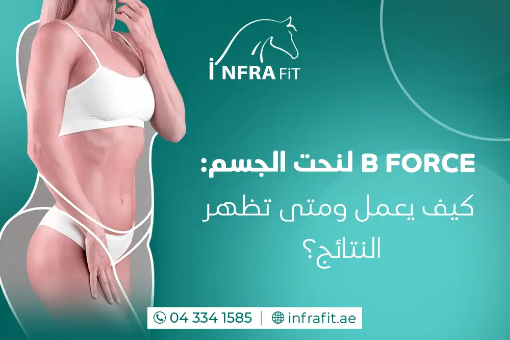 بي فورس دبي