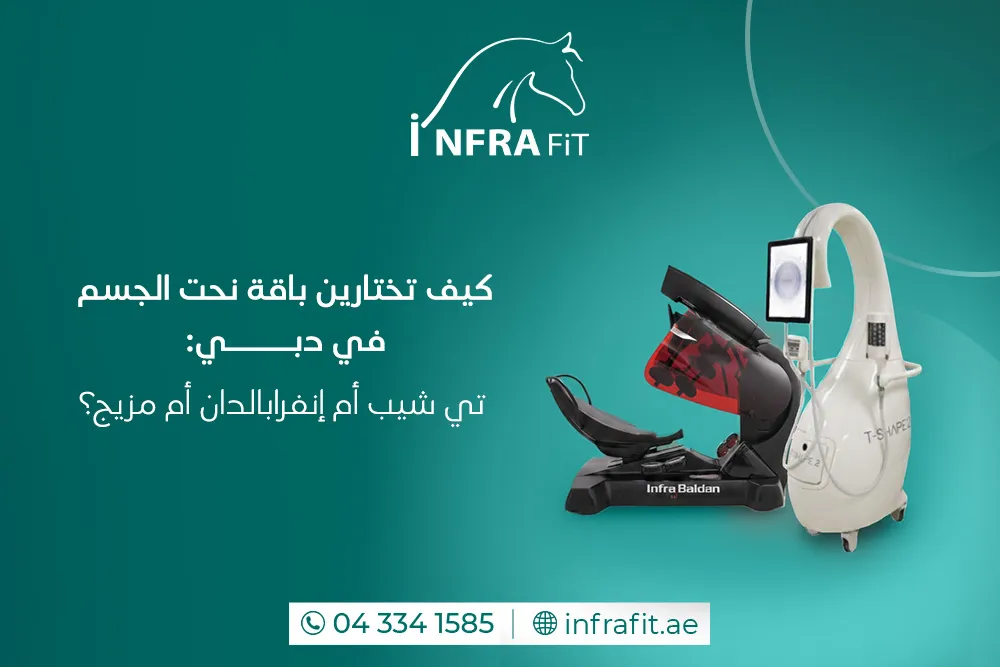 باقة نحت الجسم في دبي
