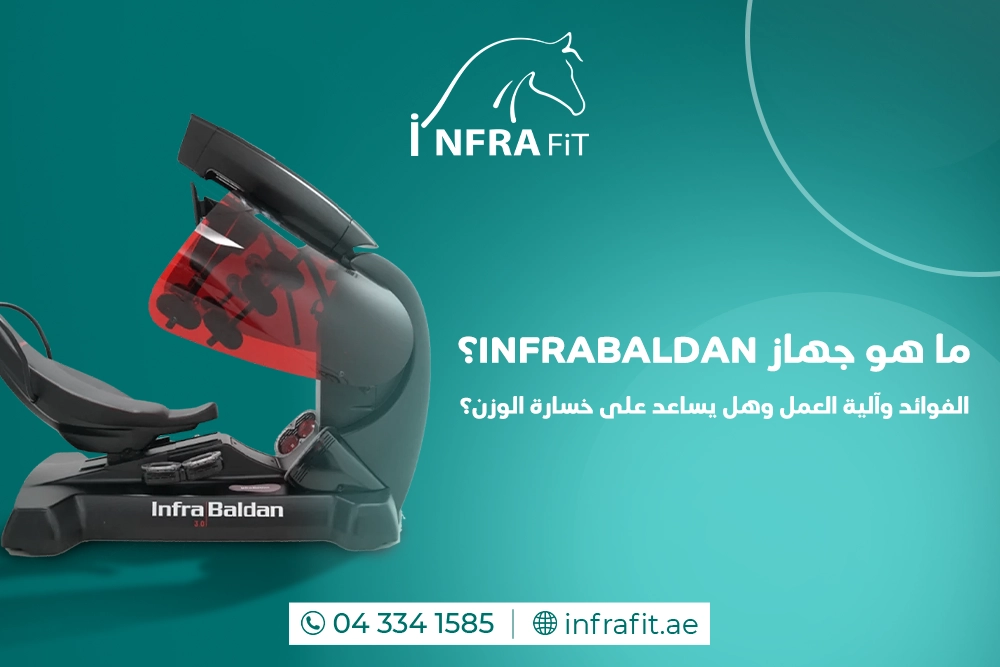 ما هو جهاز InfraBaldan