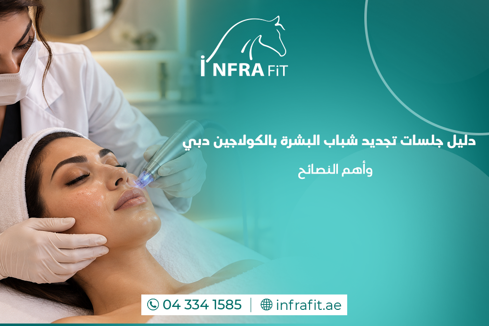 العناية بعد نحت الجسم